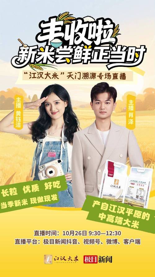 大米直播app下载地址