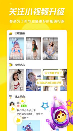 土豆直播app纯净版截图