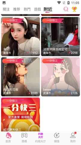 爱优直播app官网