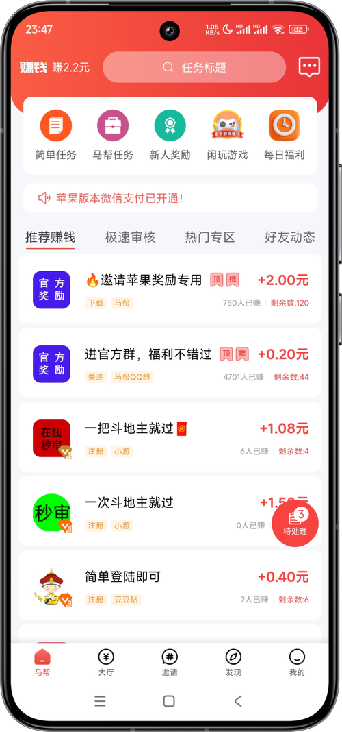野马秀app下载安装截图