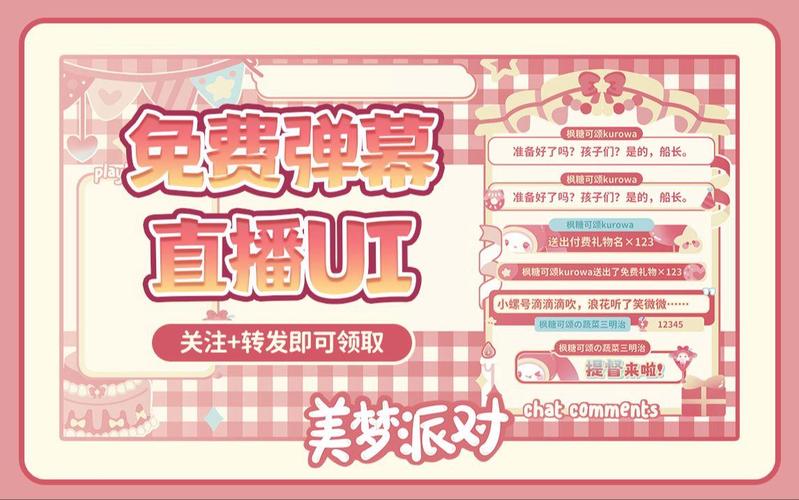 美梦直播下载地址截图