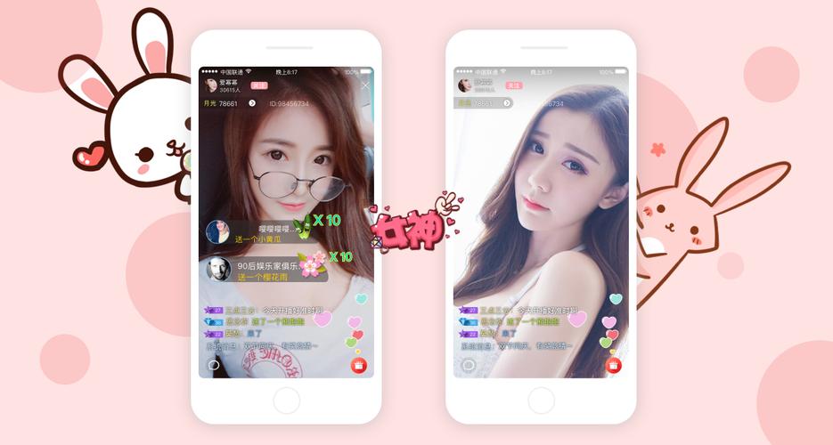 妙趣直播下载地址截图