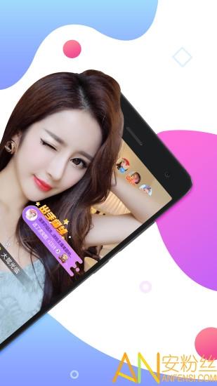 星奇直播下载软件截图