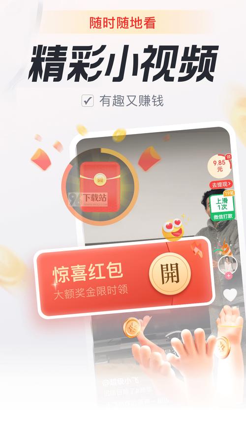 妙趣直播下载安卓版截图