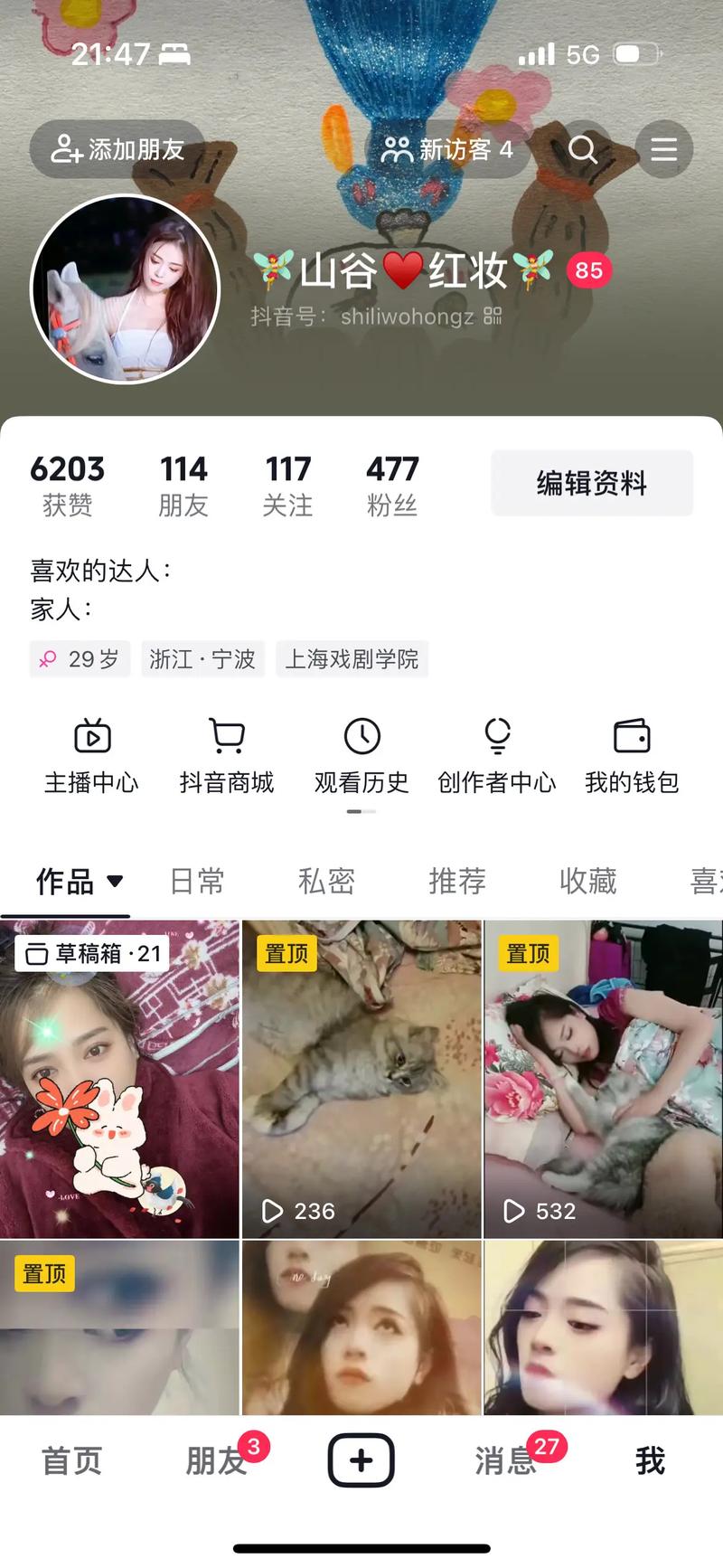 红妆直播app下载地址截图