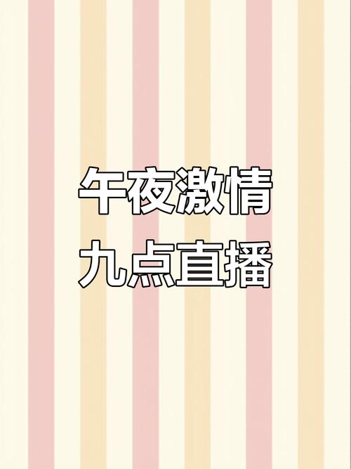 悦夜直播下载平台