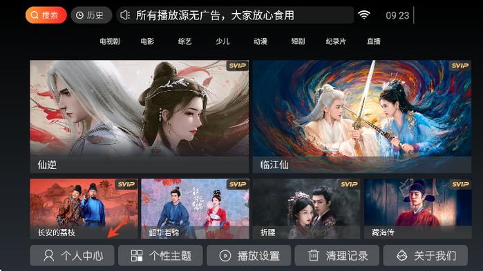 椰子直播app下载软件