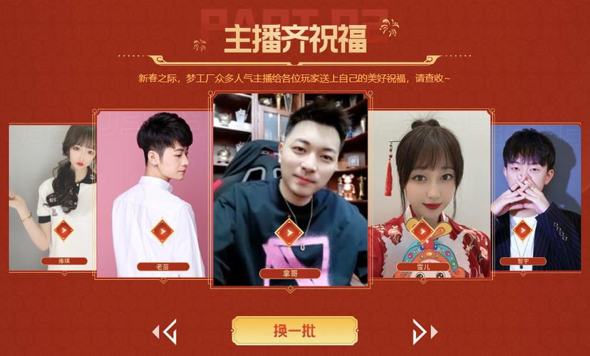 炫舞梦工厂直播下载