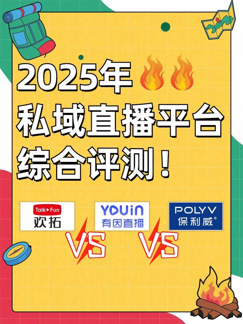 有因直播下载地址截图