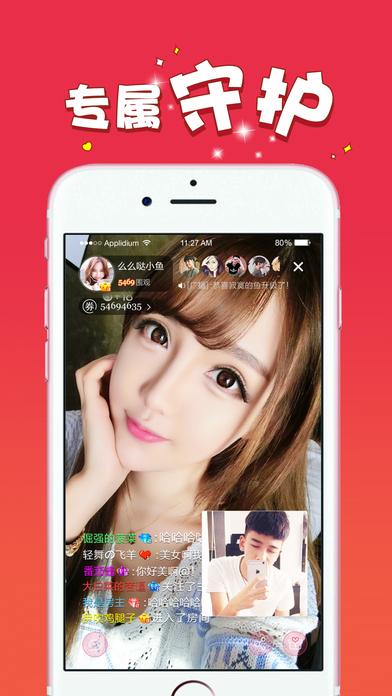 有缘直播app破解版