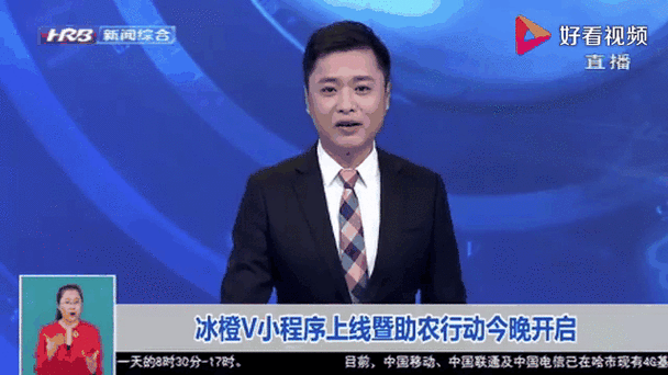 冰橙直播下载平台截图