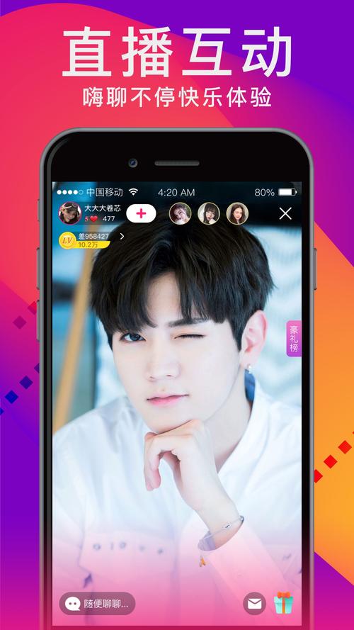 天仙直播app官方下载