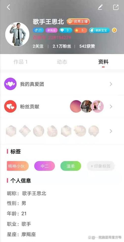 麻椒直播下载地址