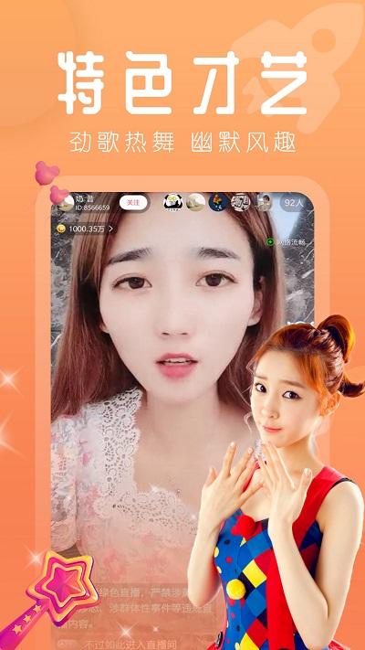 红颜直播app官方正版