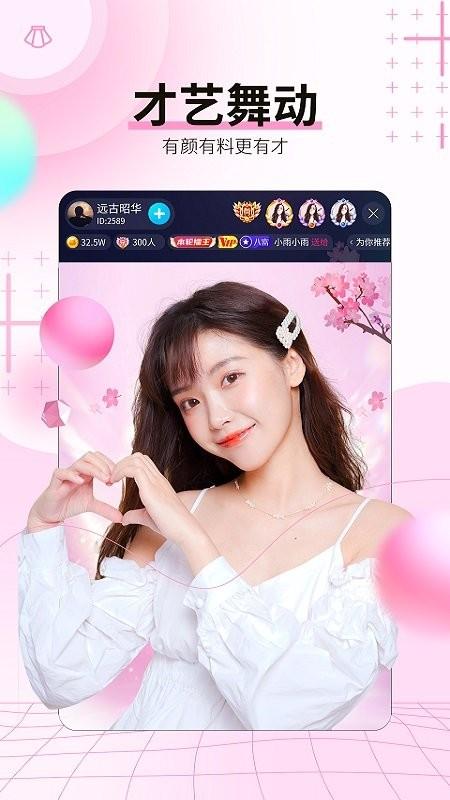 斗猫直播app下载安装