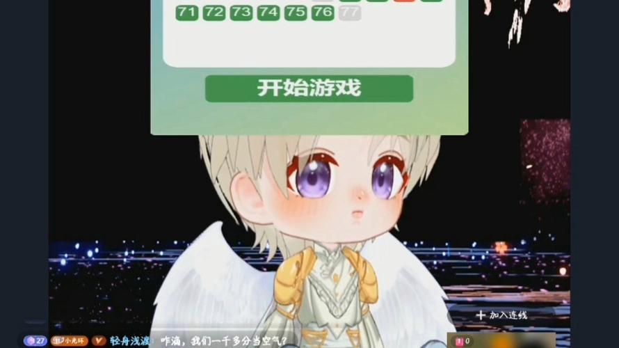 天使直播app官方版截图