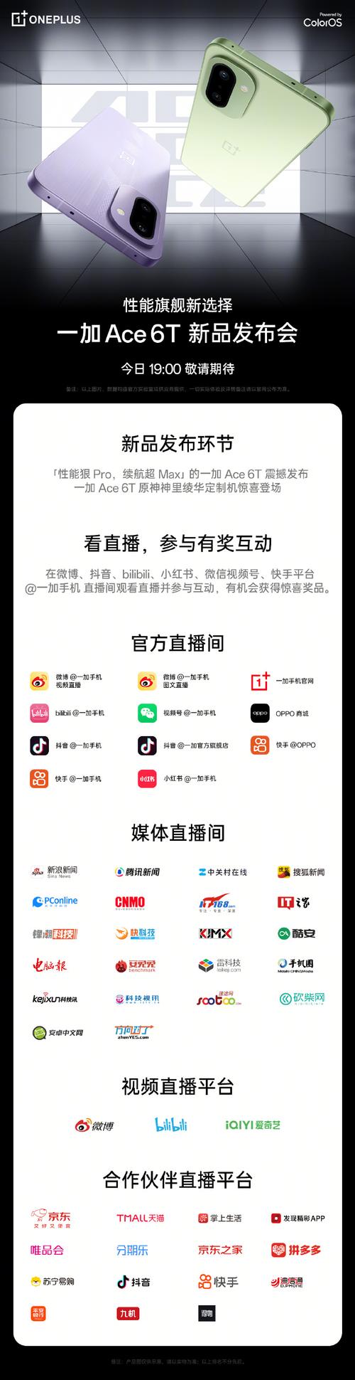 一加直播app下载