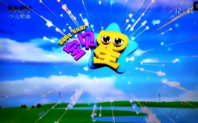 星宝贝直播下载