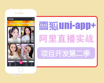 雪狐直播下载免费