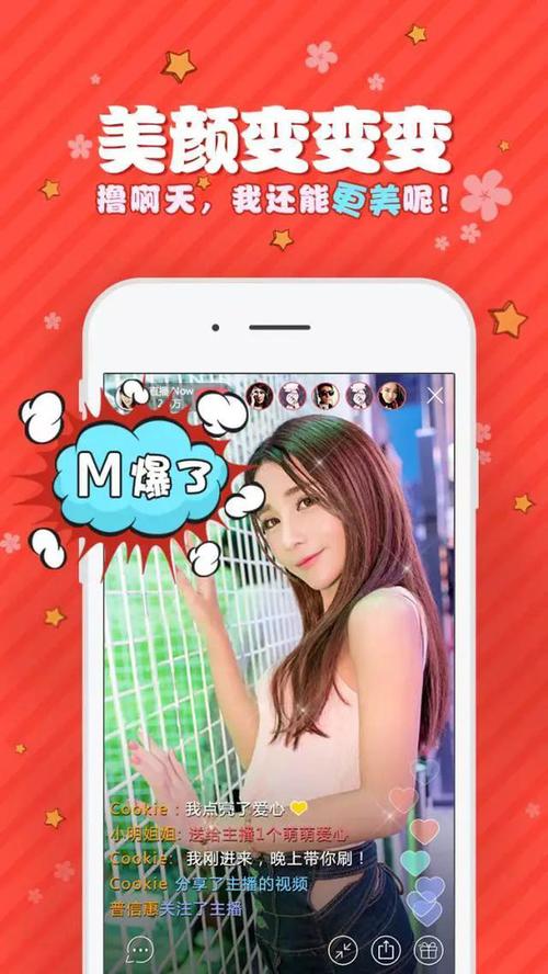 爱闹直播官方下载截图