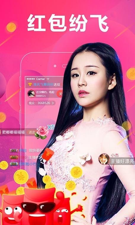 红唇直播app下载平台