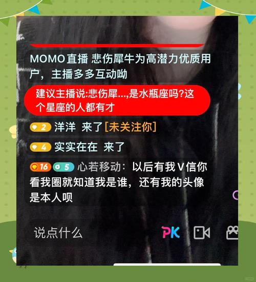 陌床直播app下载