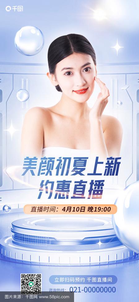 初夏直播平台下载截图