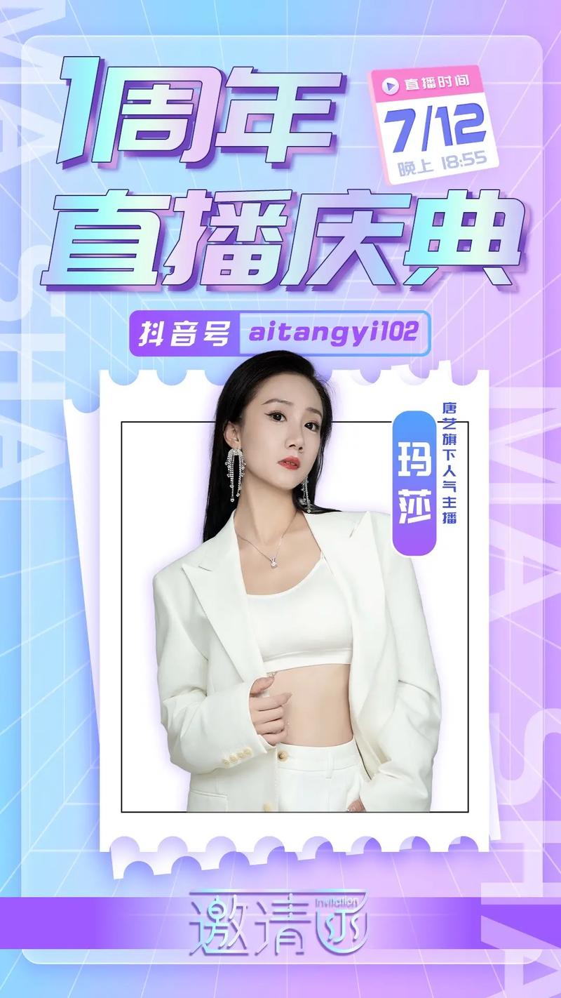 玛莎直播下载安装