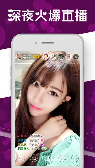 风月直播下载安装