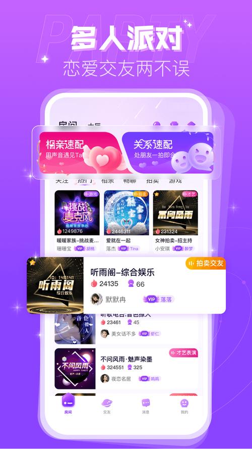 蜜趣交友直播官网