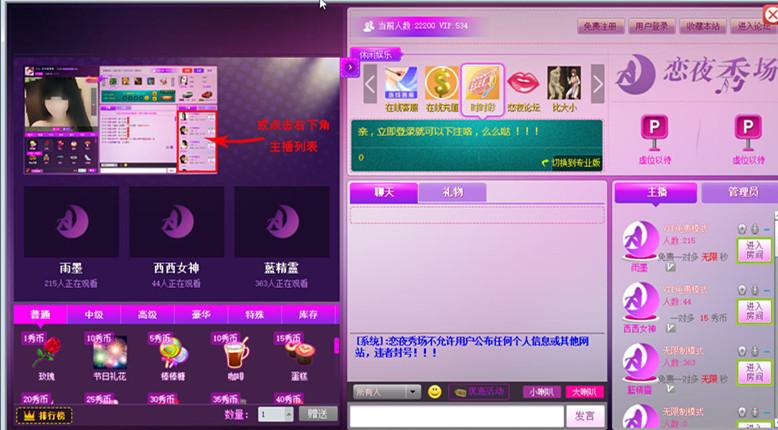 恋夜秀场app下载地址