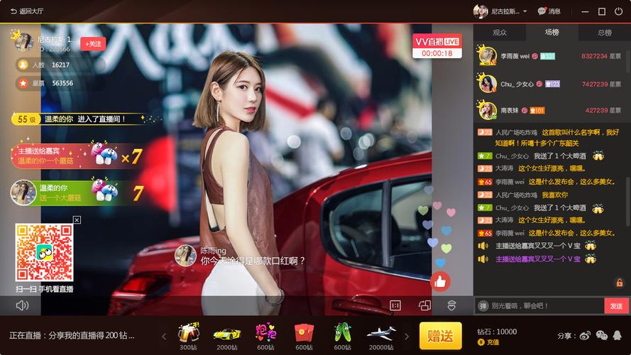 VV直播下载地址