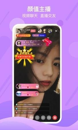 趣机直播app下载截图