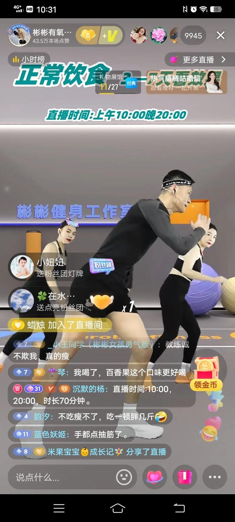 彬彬直播app官网截图