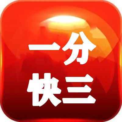 快三直播官方下载截图