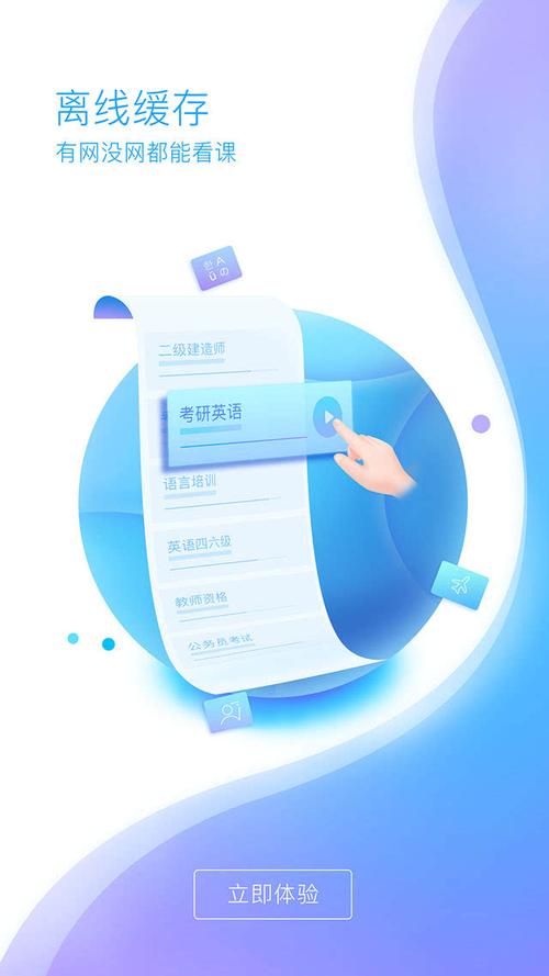 文都直播app下载免费