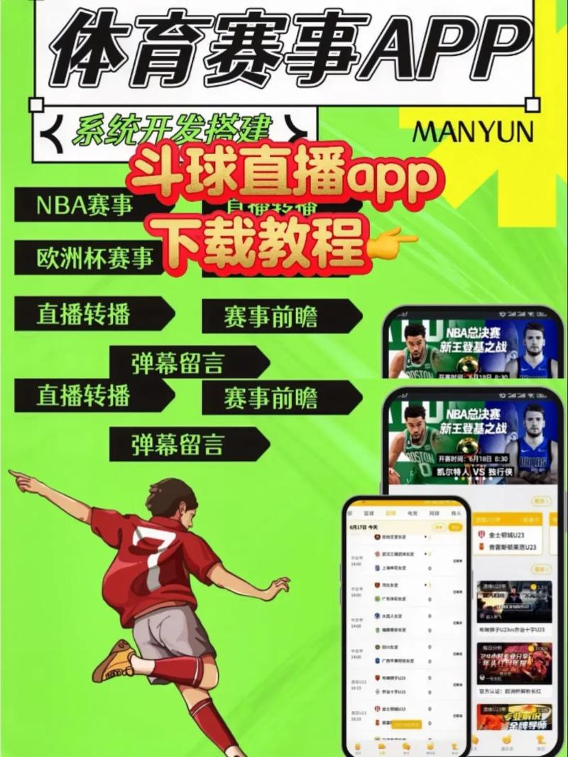 爱玩直播app下载安装