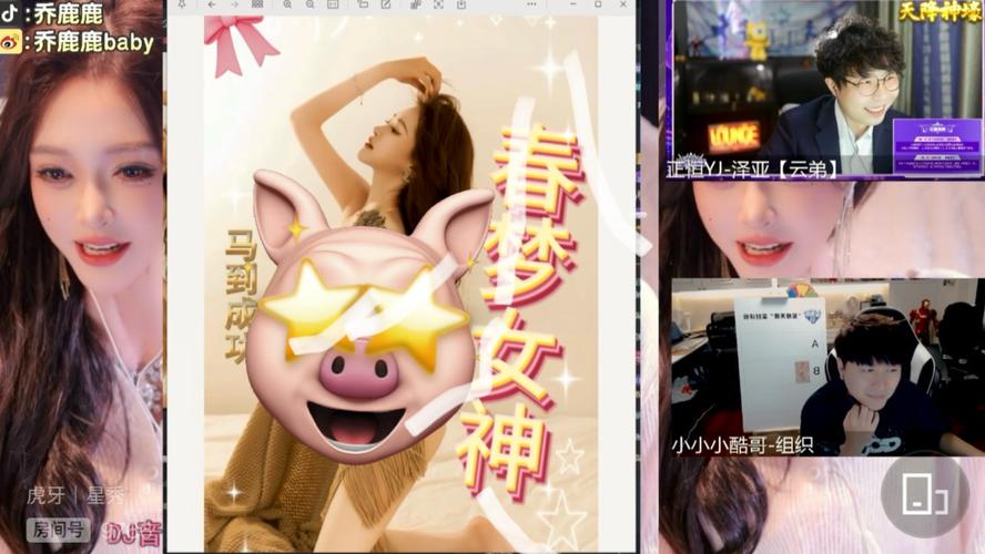 春梦直播2025最新版截图