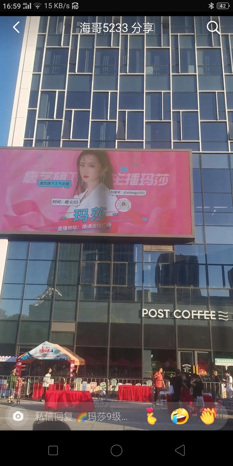 玛莎直播下载地址截图