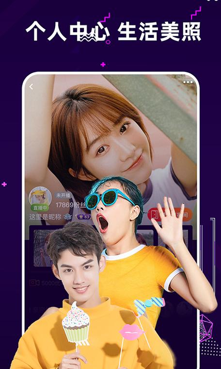 夜空直播app下载地址