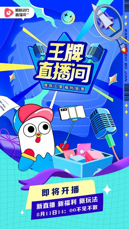 王牌直播app下载安装