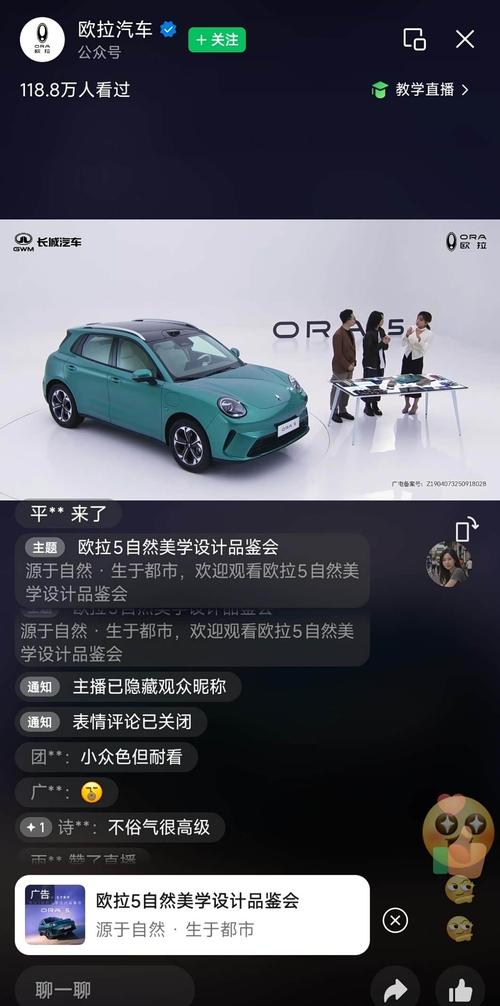 欧拉直播正式版