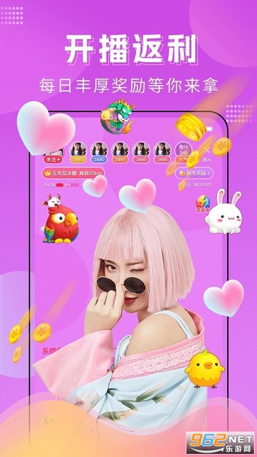 迷遇直播下载官网截图