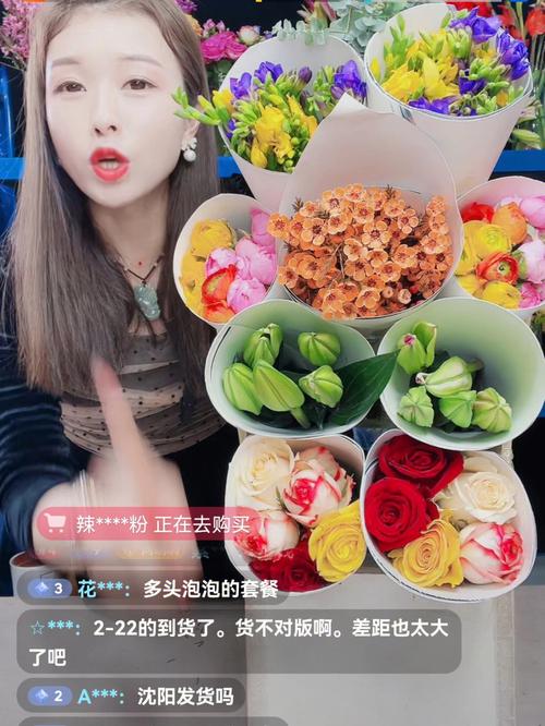 鲜花直播旧版下载