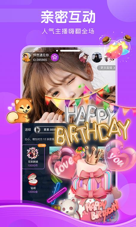 心恋直播app下载官网