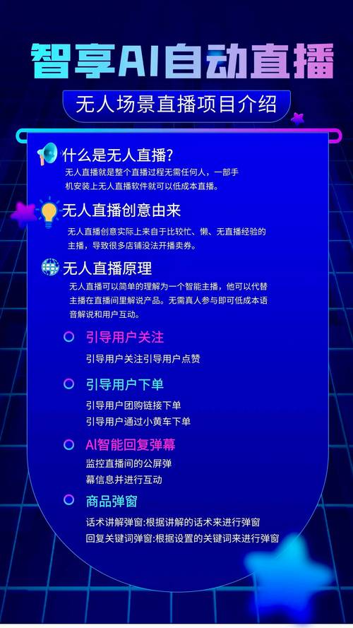 追梦直播app下载地址