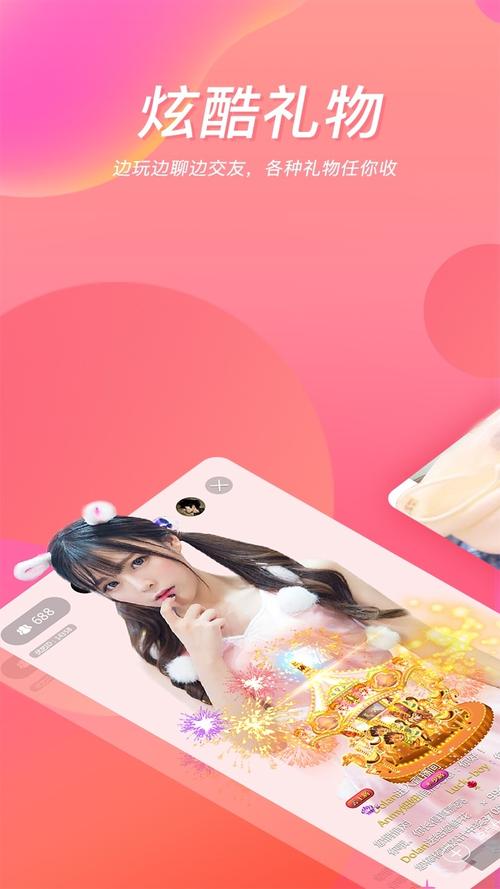 优直播下载安装