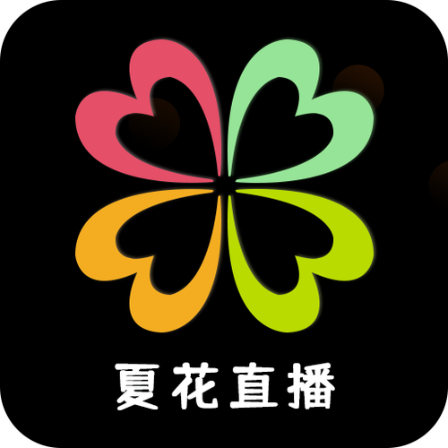 夏花直播免会员版