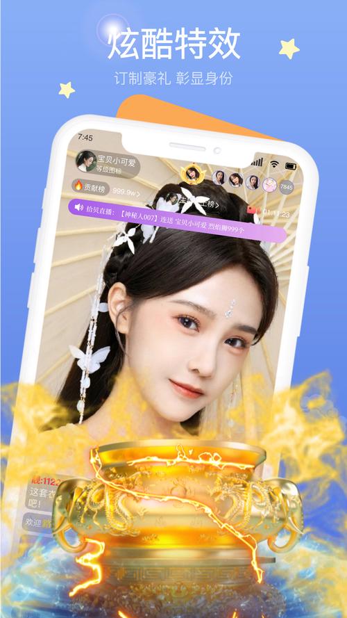 拾贝直播下载官网