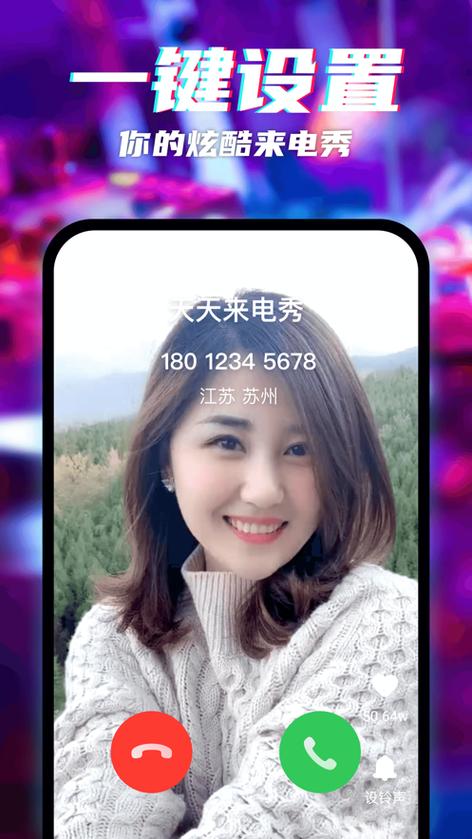 来电直播app下载地址截图